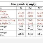 جدول سایز زانوبند مدل kg شگفت انگیز