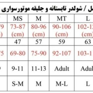 شولدر x-fit تابستانه